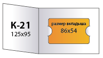 Упаковка для подарочного сертифика